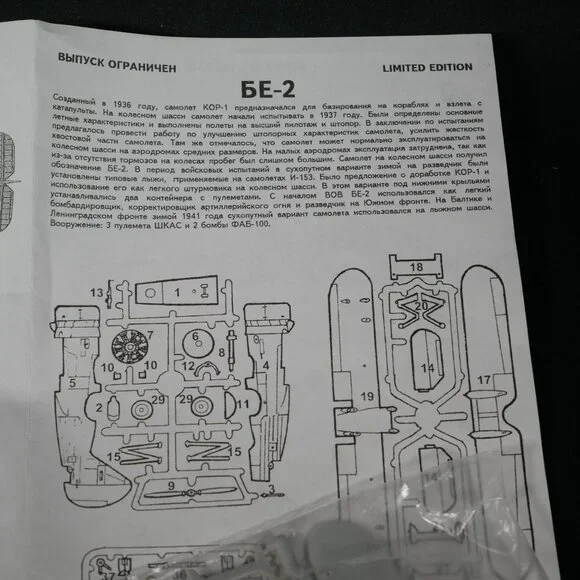 Beriev Be-2 1/72 Scale Unassembled Plastic Model Kit By AModel NIB - Picture 7 of 9